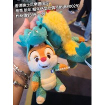 香港迪士尼樂園限定 蒂蒂 新年 龍年造型玩偶吊飾 (BP0029)